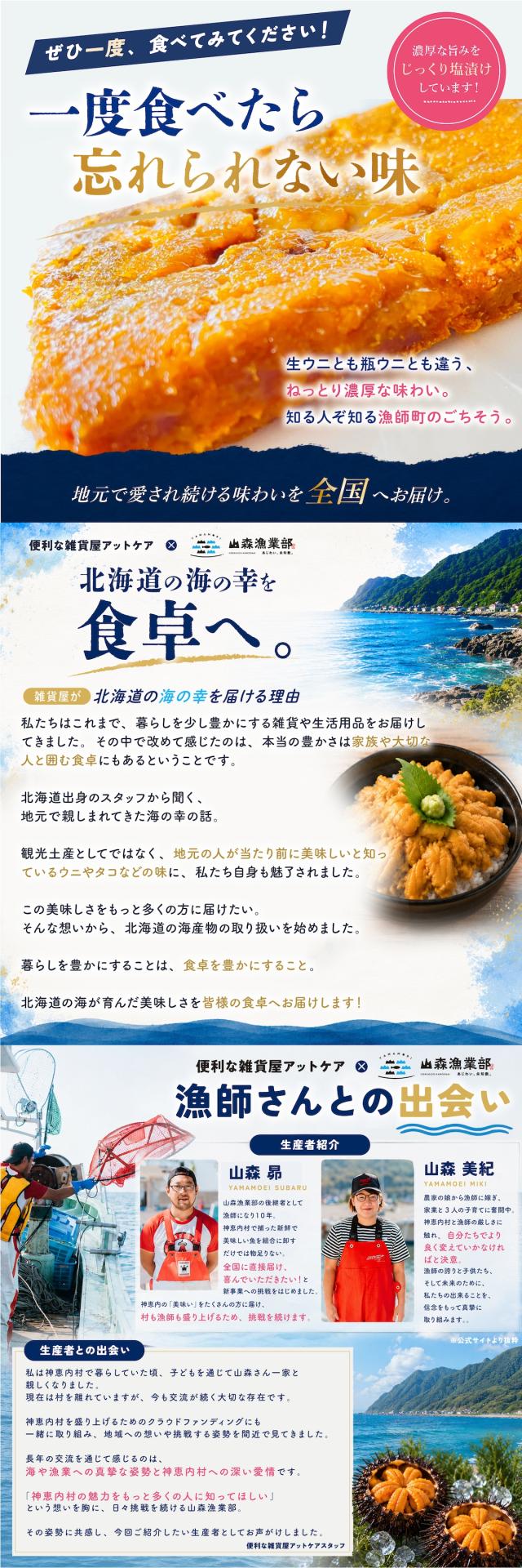 板ウニ lp03