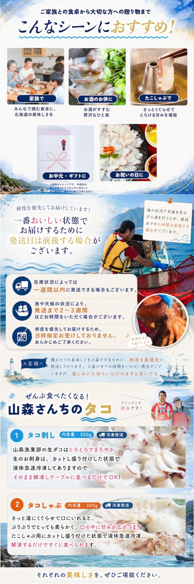 水タコ lp06