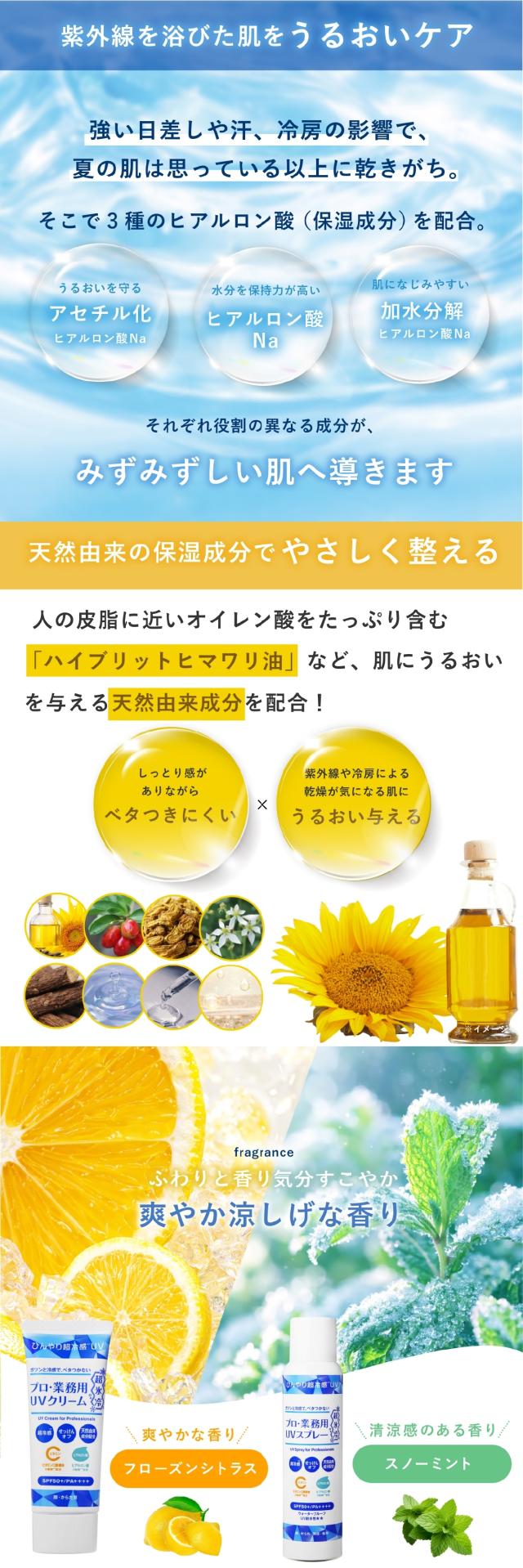 プロ業務用UV超氷冷 lp04