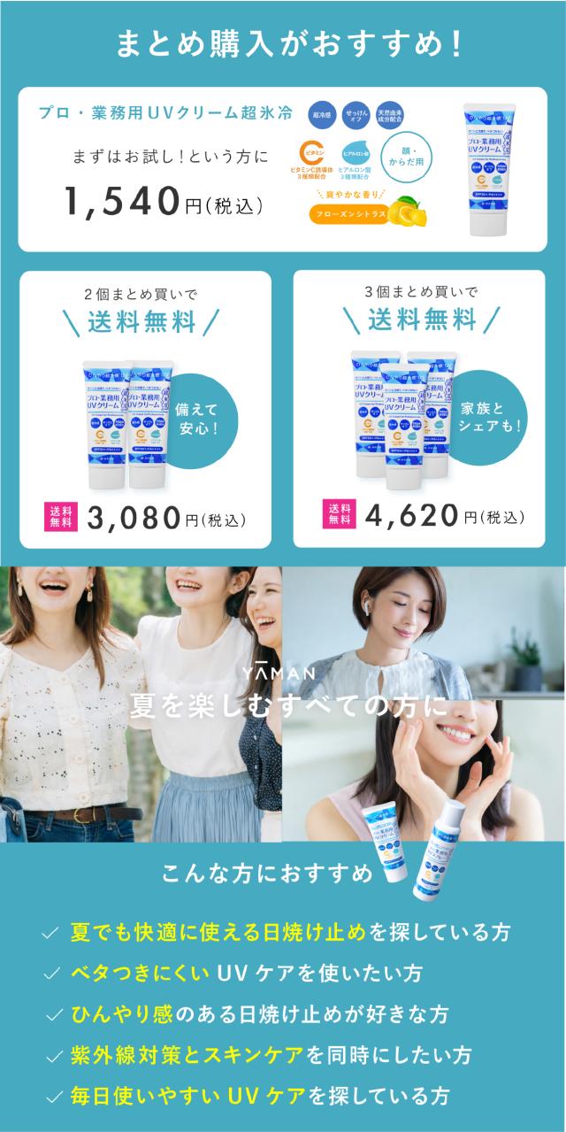 プロ業務用UV超氷冷 lp07