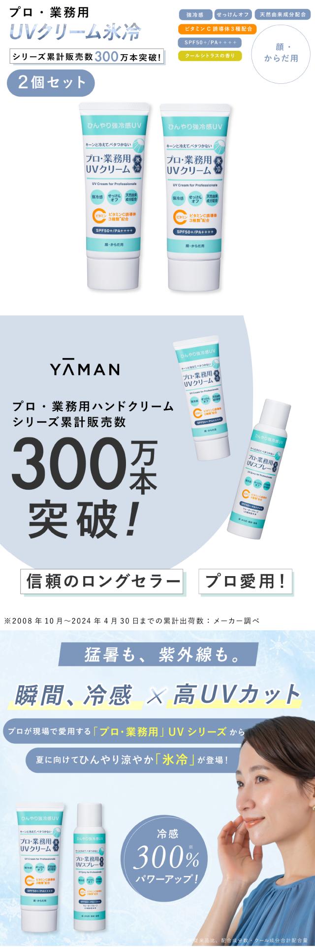 プロ業務用UV lp01