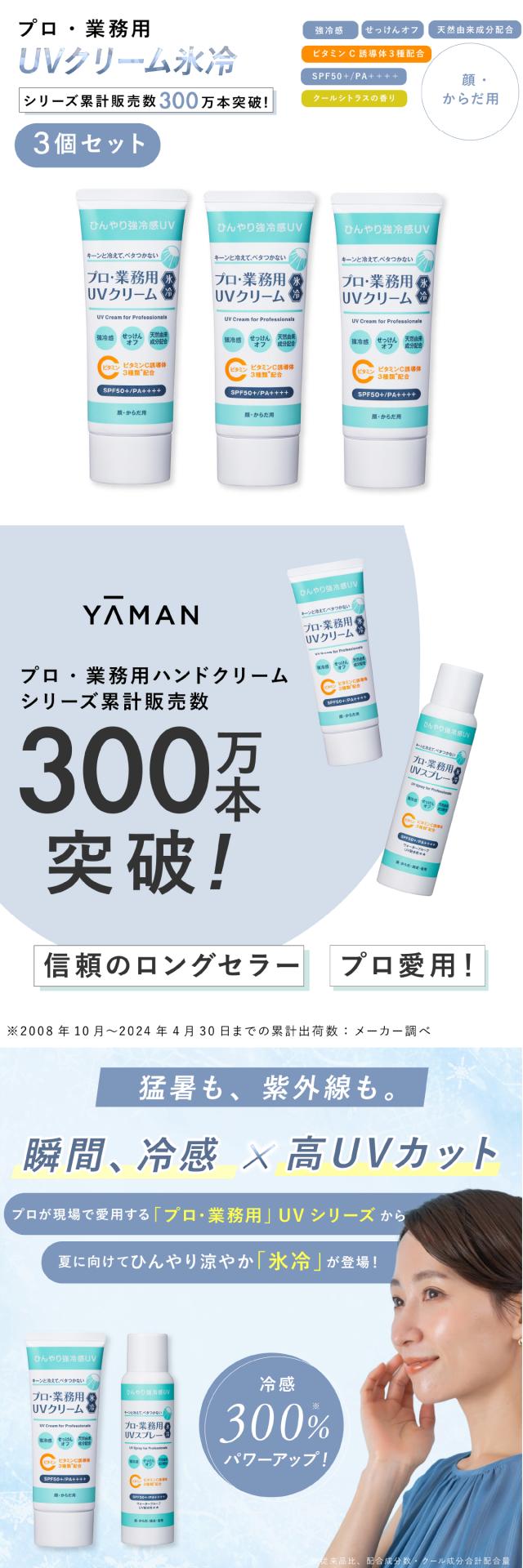 プロ業務用UV lp01