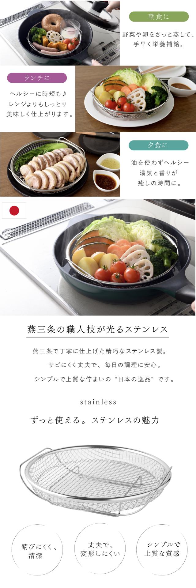 蒸し網用スタンド＆ザルセット  lp04