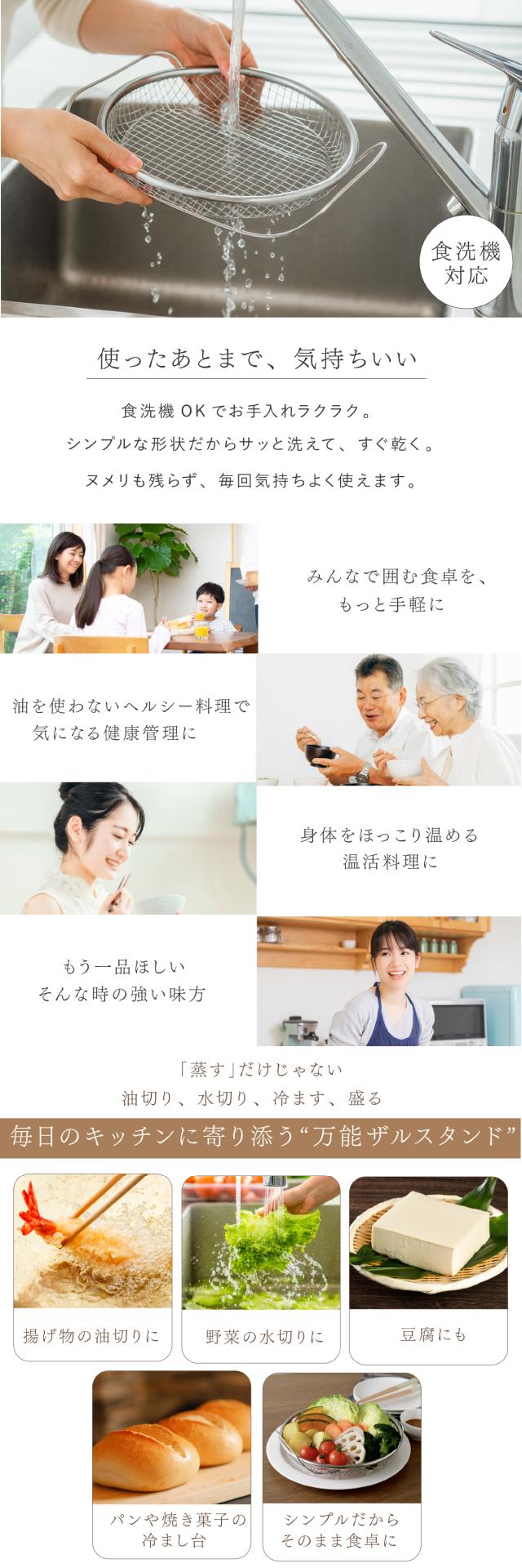 蒸し網用スタンド＆ザルセット  lp06