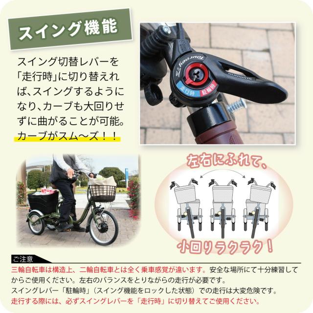 イーパートンプラス ノーパンクロータイプ電動アシスト三輪自転車 lp08