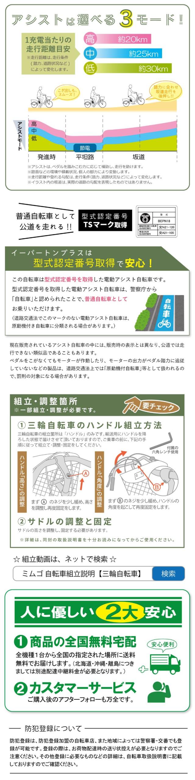 イーパートンプラス ノーパンクロータイプ電動アシスト三輪自転車 lp10