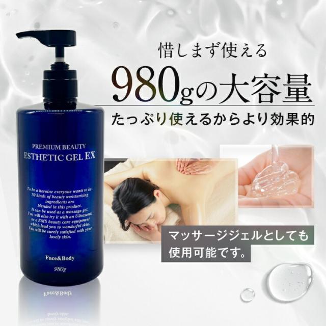 プレミアムビューティー エスティックジェルEX 1000ml マッサージ