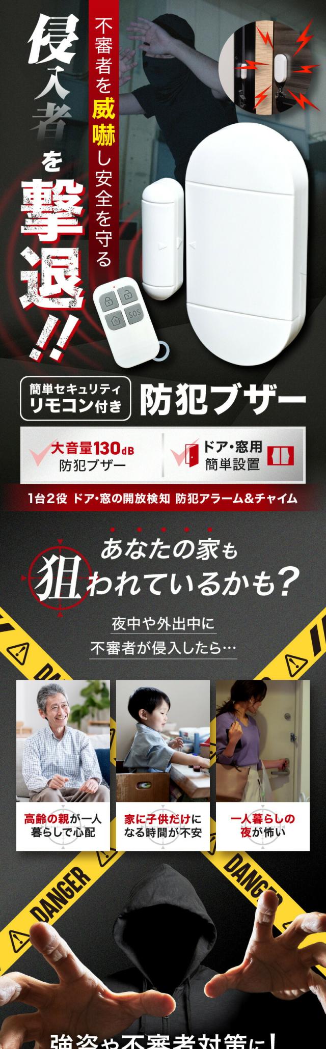 Omni remote control buzzer lp01