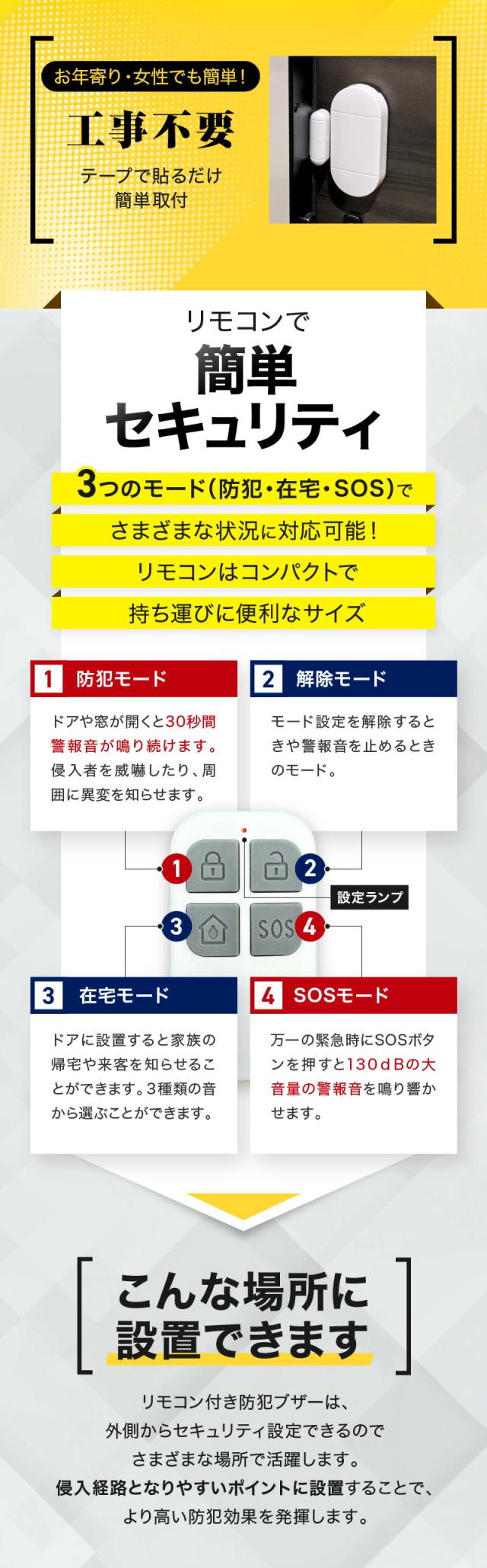 Omni remote control buzzer lp03