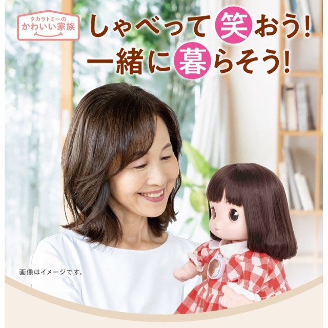 うちのあまえんぼ あみちゃん 正規品 タカラトミー お話し相手 人形 顔 