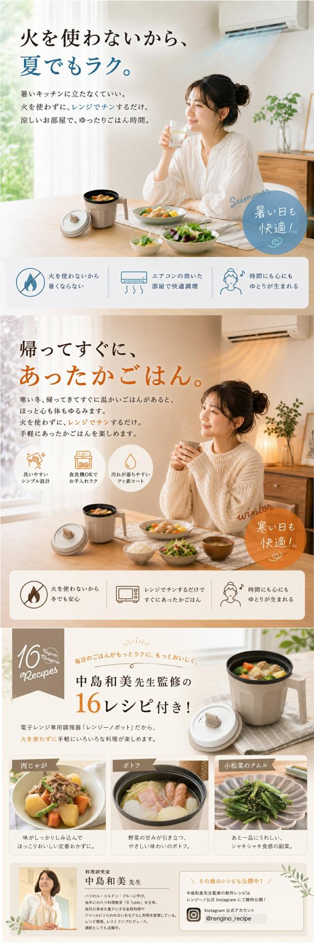 レンジーノポット lp04