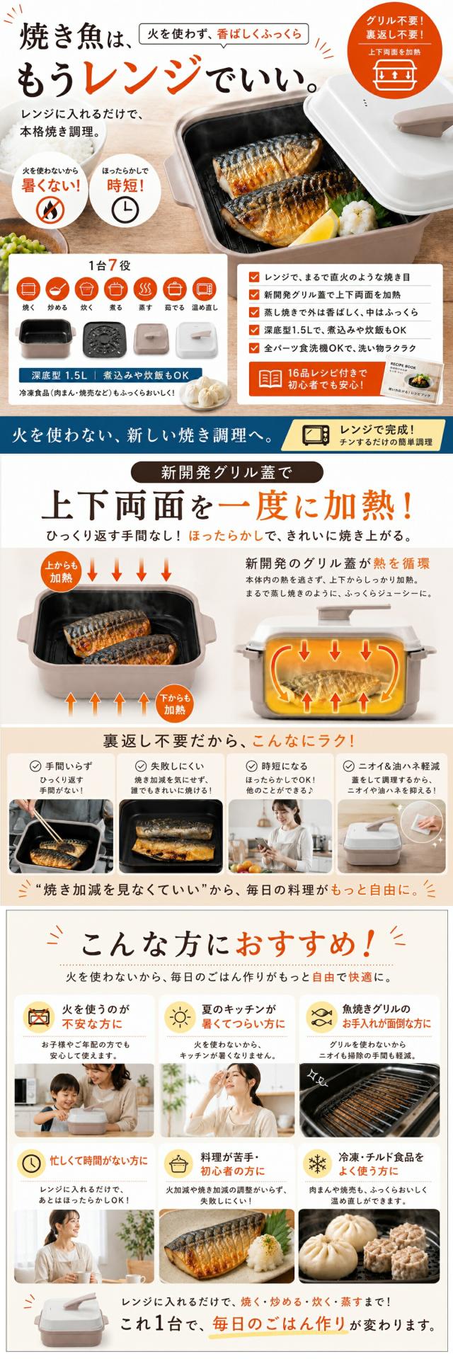 レンジーノ両面焼き lp01