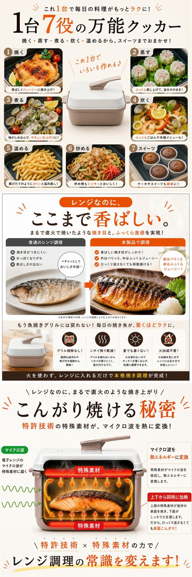 レンジーノ両面焼き lp02