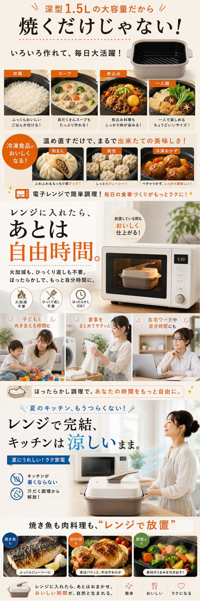 レンジーノ両面焼き lp03