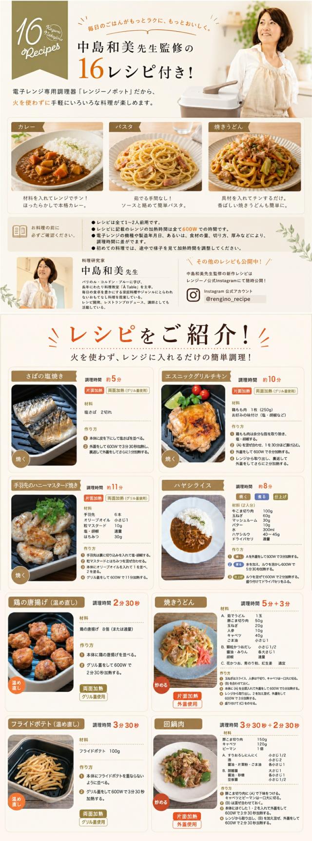 レンジーノ両面焼き lp05