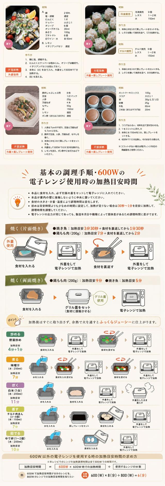 レンジーノ両面焼き lp06
