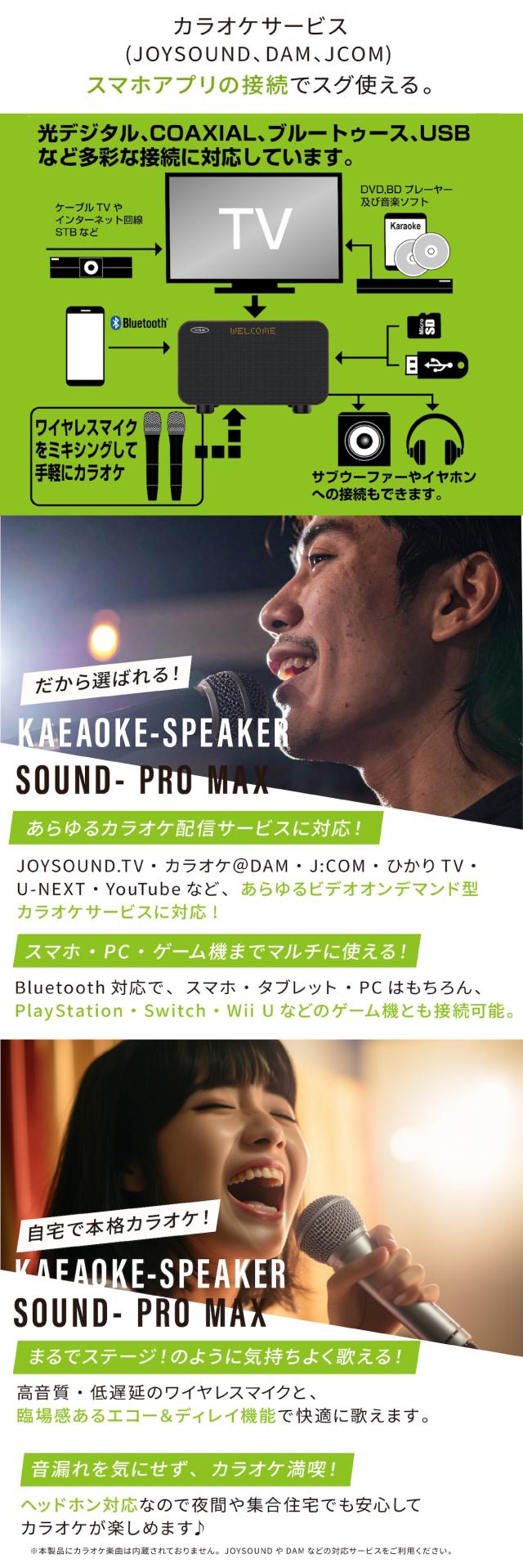 カラオケサウンドプロ TKMI-008 lp02