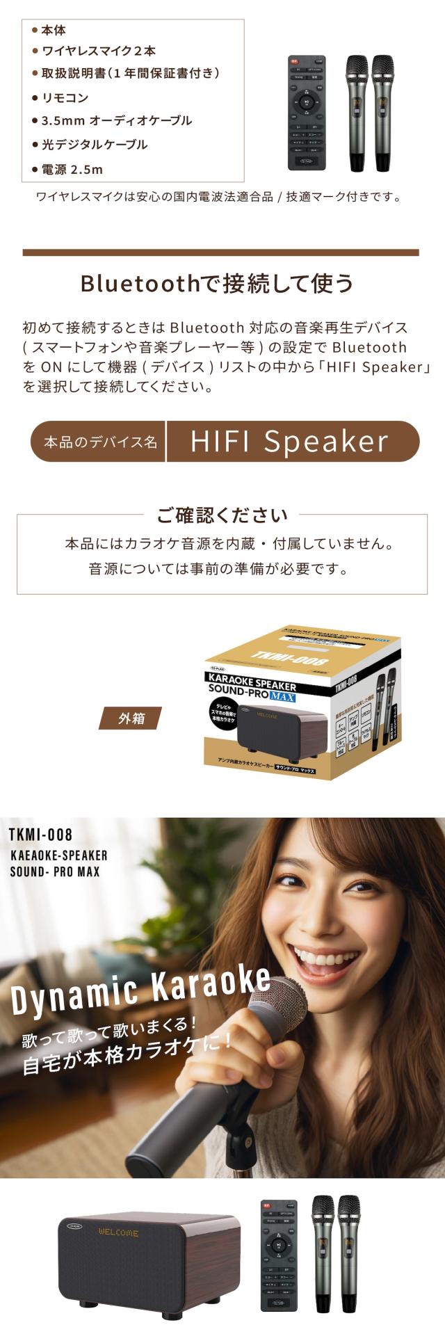 カラオケサウンドプロ TKMI-008 lp06