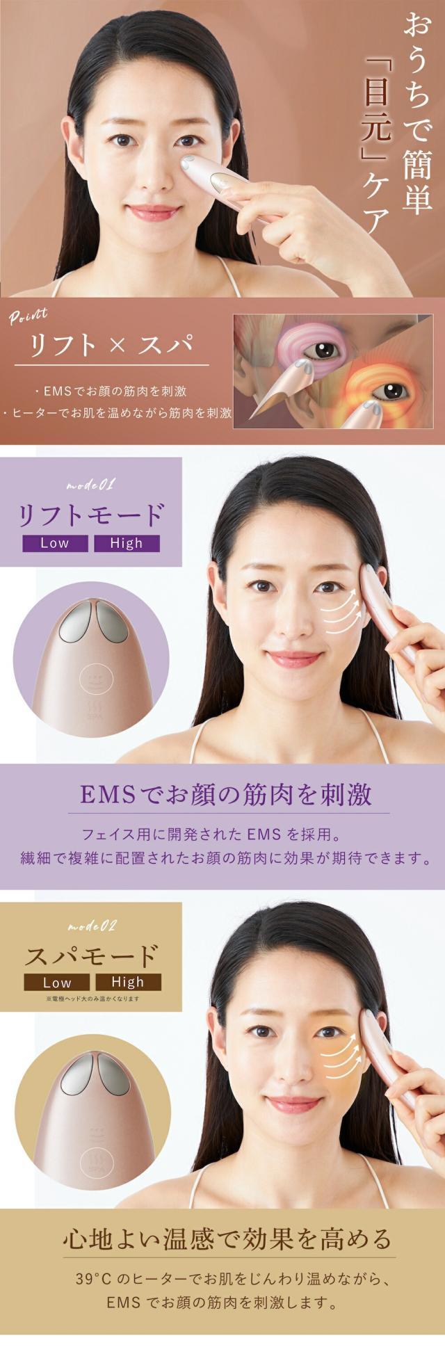 淳と言いたい女で紹介！ アイリフト ヤーマン クリアージュ