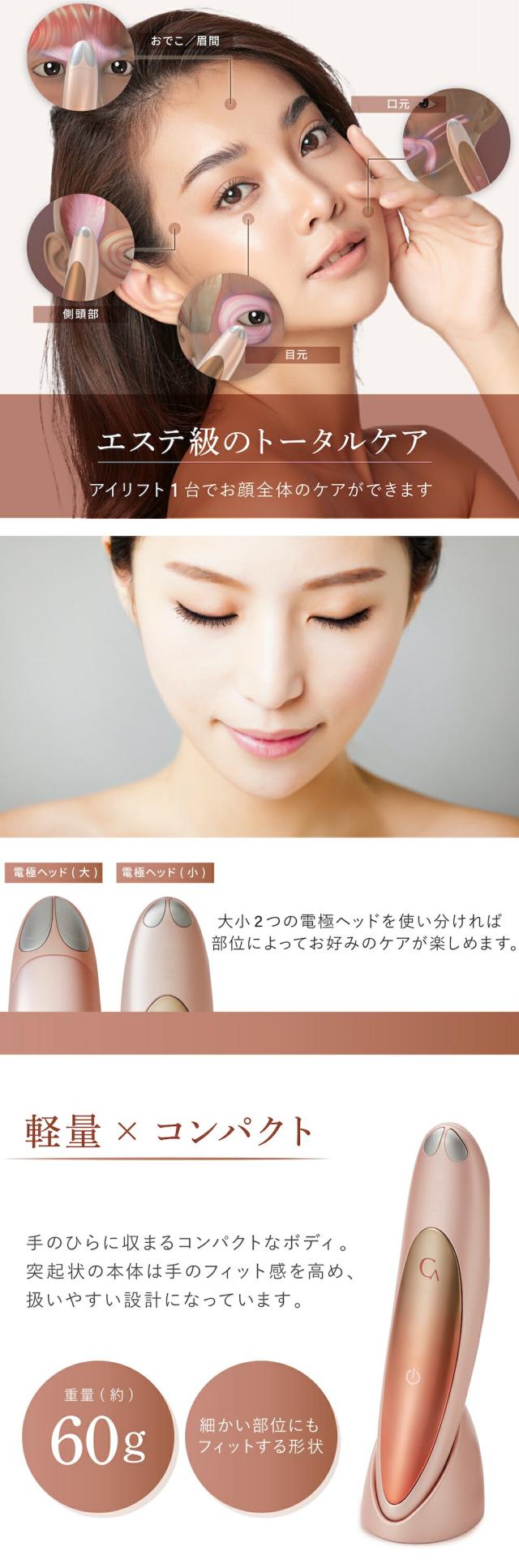 ヤーマンクレアージュアイリフト 楽天市場】クリアージュ アイリフト目元美顔器 ☆最大3,000円