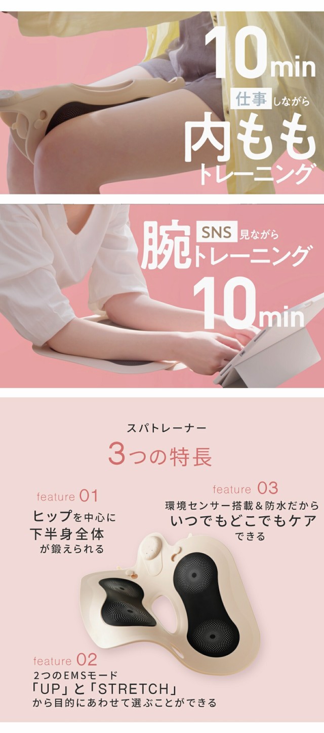 ミーゼ スパトレーナー ヤーマン myse MS-60N EMS シート マット