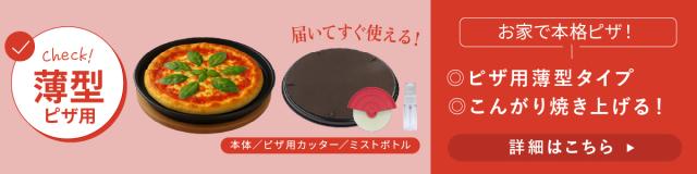 レンジで焼ケール ピザ