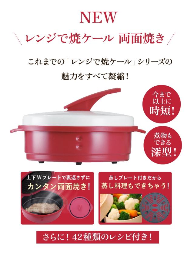 レンジで焼ケール シリーズバナー