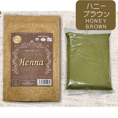 パーフェクトハーブヘナハニーブラウン