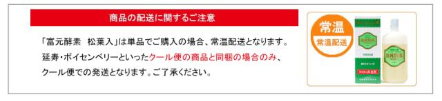 配送上のご注意