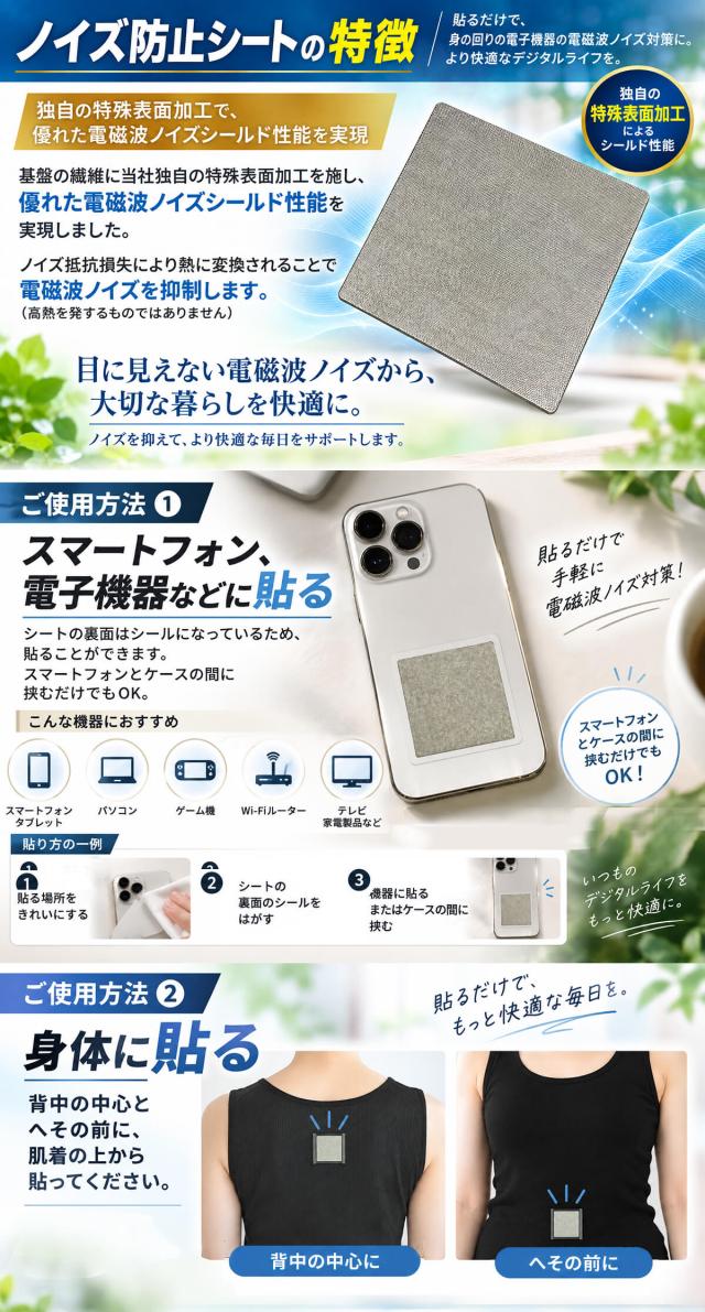 電磁波ブロッカー MAXmini Pro