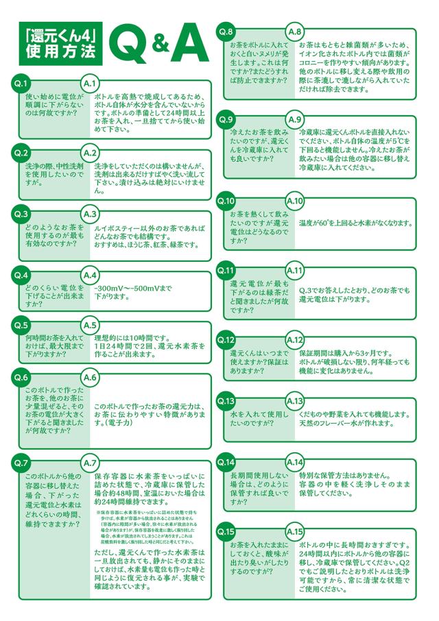 当日/翌日配送 還元くん 赤絵/リーフピンク/リーフブルー/織部 【365日