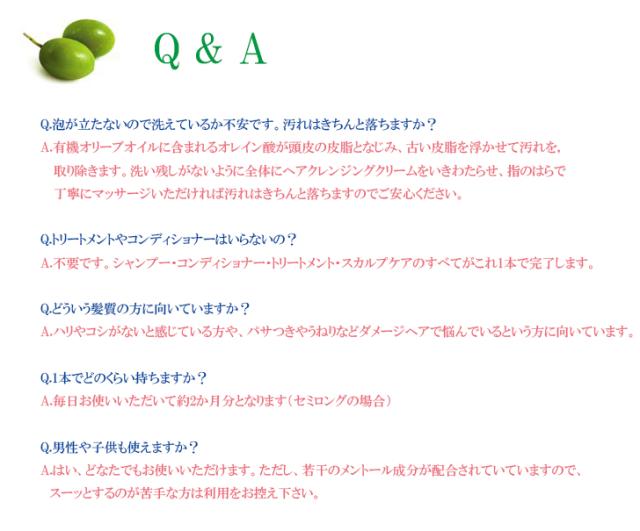 チェントンツェ R（アール） エクストラバージンオリーブオイル ヘアクレンジング