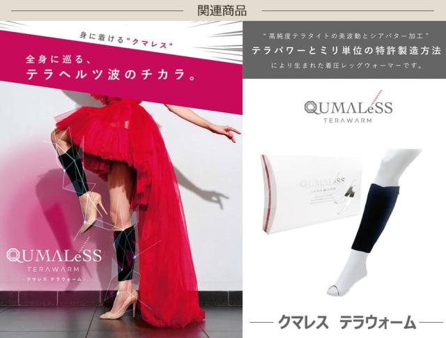 当日/翌日配送 TERAPIST QUMALeSS テラピスト クマレス 【365日ヤマト倉庫出荷】 専用ポーチ付き 美顔ローラー テラヘルツ テラ鉱石 当日/翌日配送 TERAPIST QUMALeSS テラピスト クマレス 【365日ヤマト