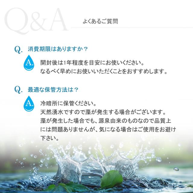 つちまやの不思議な水