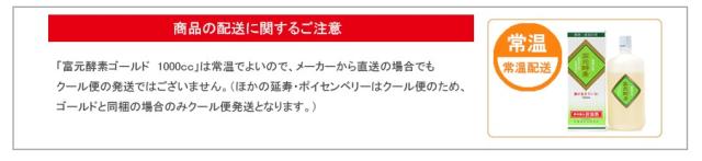 配送上のご注意