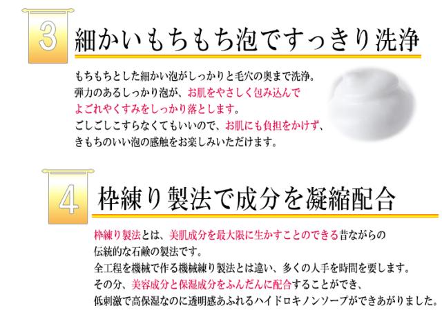 (BIHAKUEN)ハイドロキノンソープ