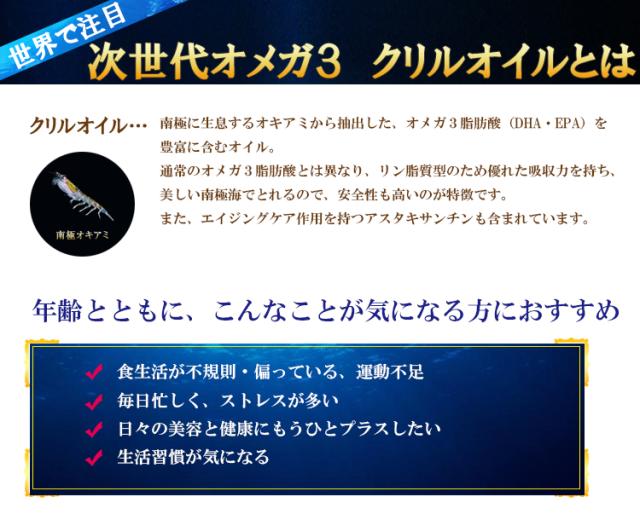 南極クリルビタミン 120粒