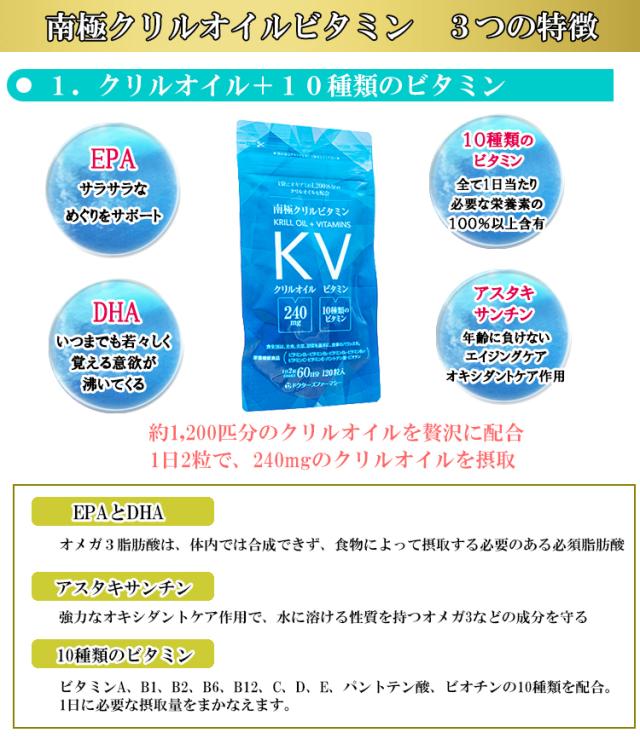 南極クリルビタミン 120粒