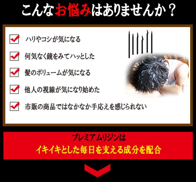 プレミアムリジン