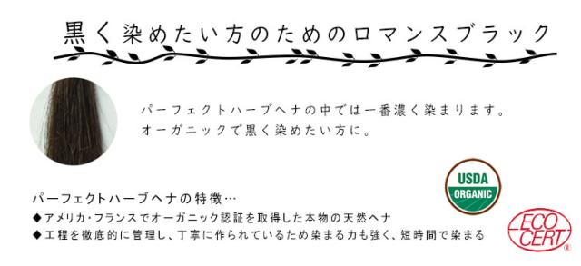 パーフェクトハーブヘナ 