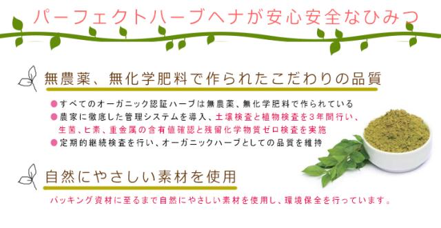 パーフェクトハーブヘナ 