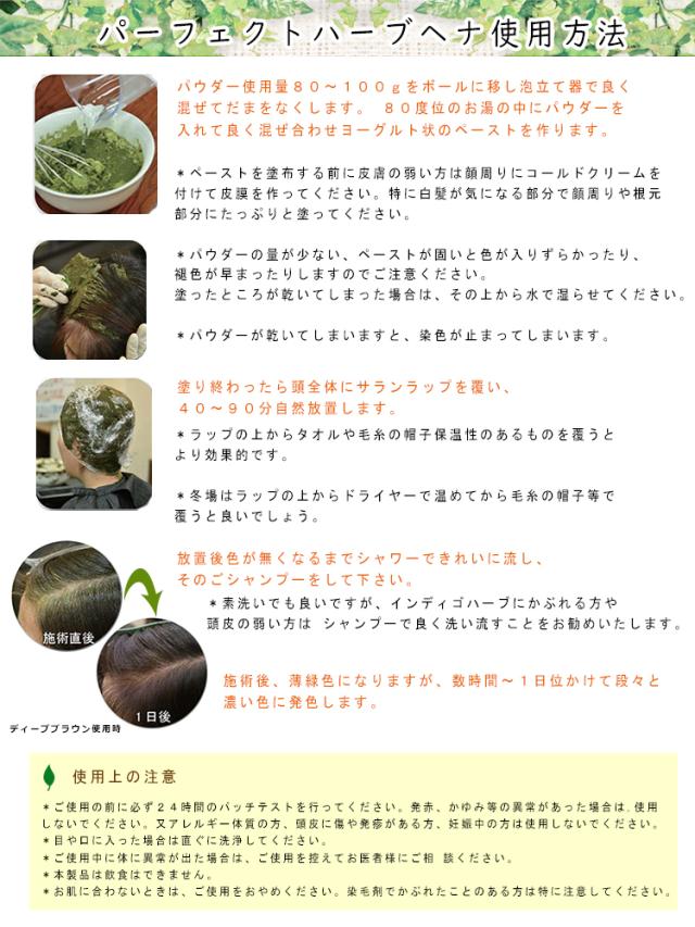 パーフェクトハーブヘナ 