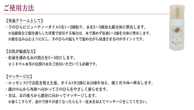 ジザニア　ビューティーオイルS