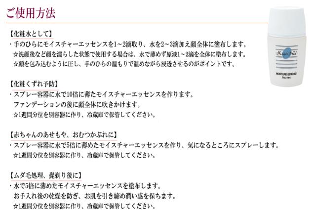 ジザニア　モイスチャーエッセンス