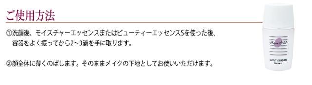 ジザニア　UVカットエッセンス