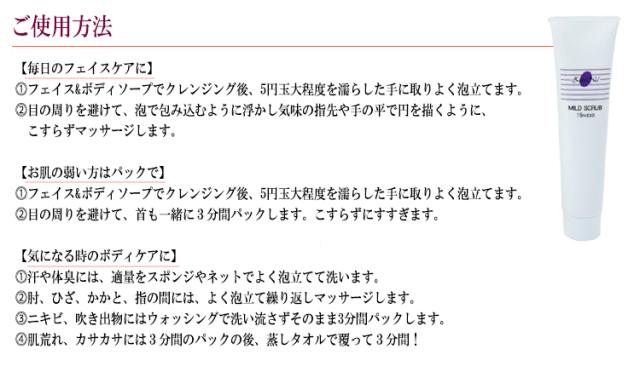 ジザニア　マイルドスクラブ