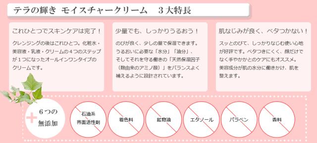 テラの輝き