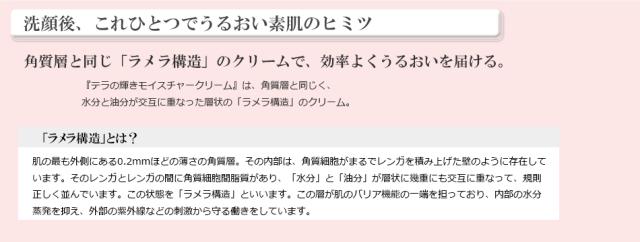 テラの輝き