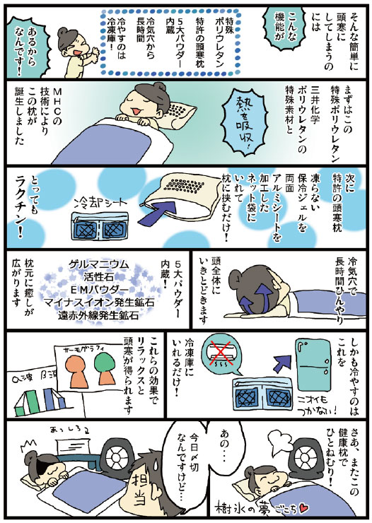 人気SALE大得価 樹氷の森 枕 冷却効果枕 特殊ポリウレタン使用の通販はau PAY マーケット - ビューストア|商品ロットナンバー:277306602 日本製国産