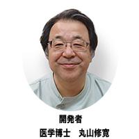 丸山式コイルブラックアイ